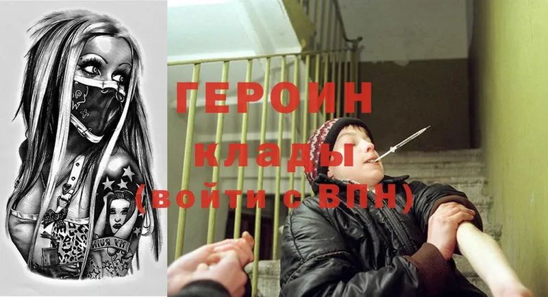 Героин Heroin  Серов 